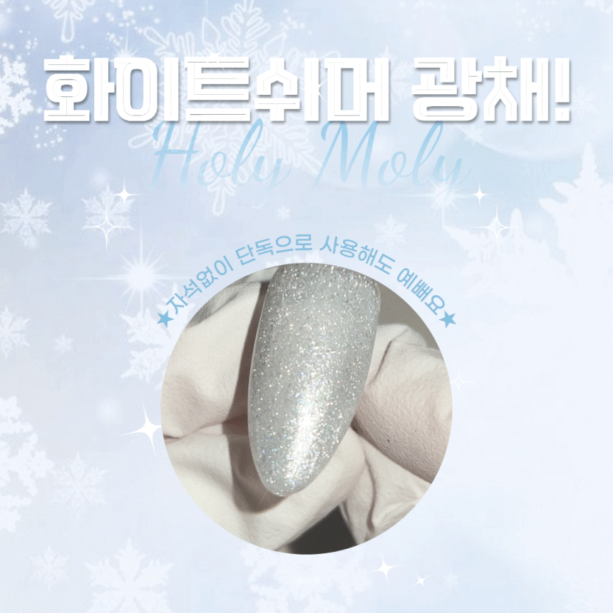 Holy Moly - Silver