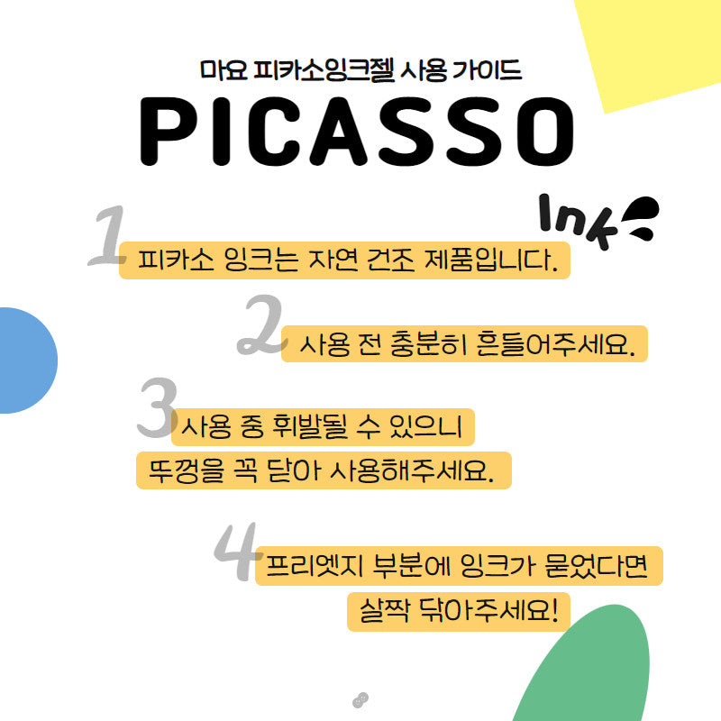 Picasso ink