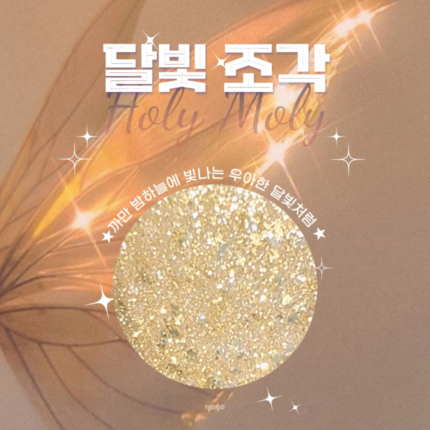 Holy Moly - Gold