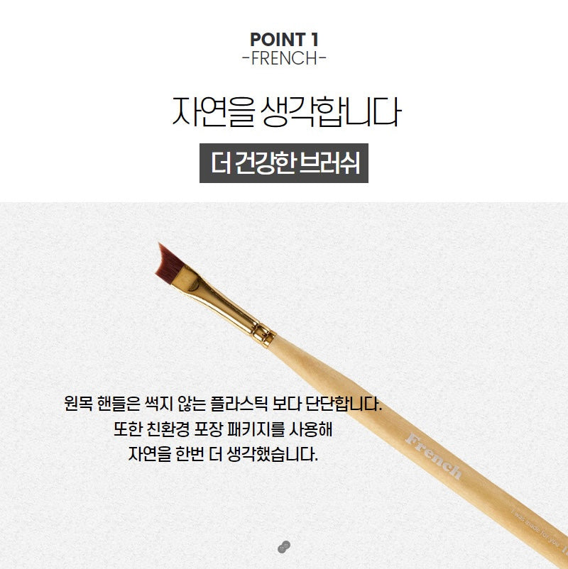 Piona Brush - French Brush