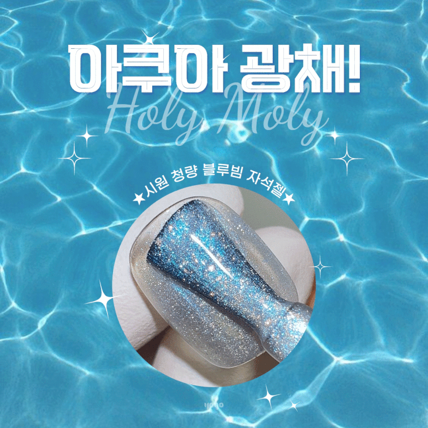 Holy Moly - Blue