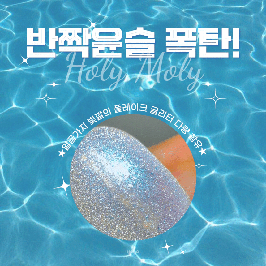 Holy Moly - Blue
