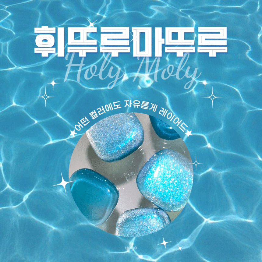 Holy Moly - Blue