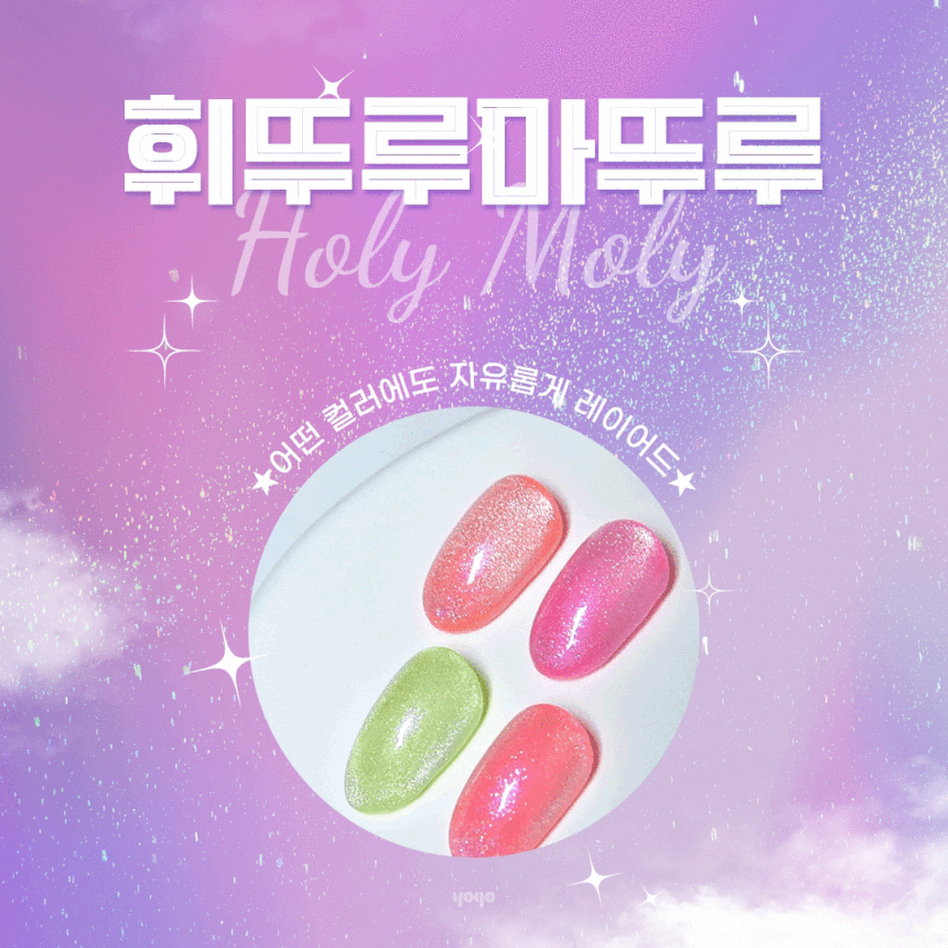 Holy Moly - Pink