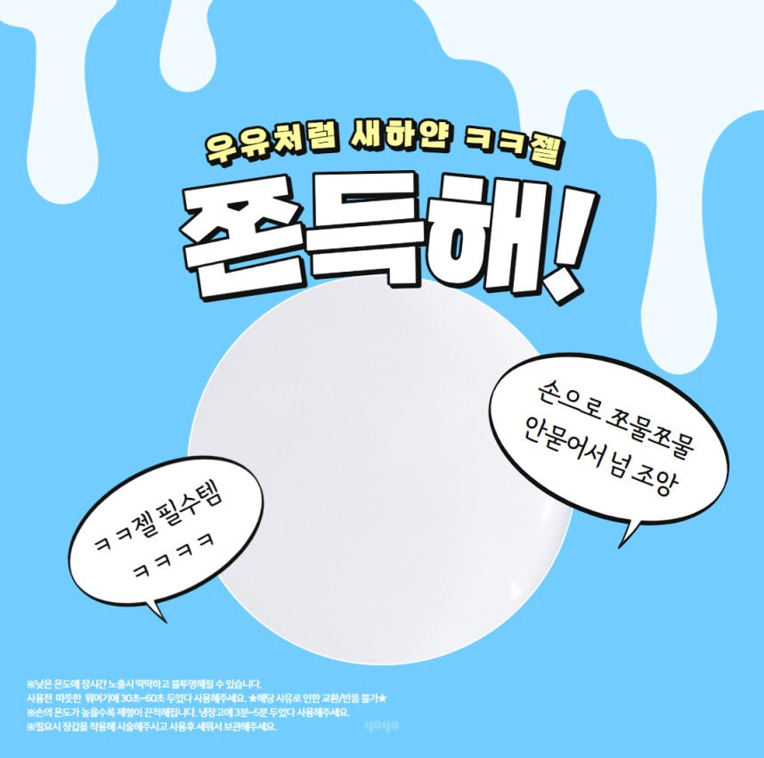 3D KK Gel - Milk Jam