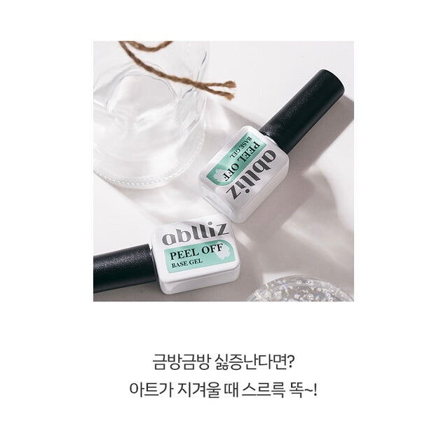 Peel Off Base Gel