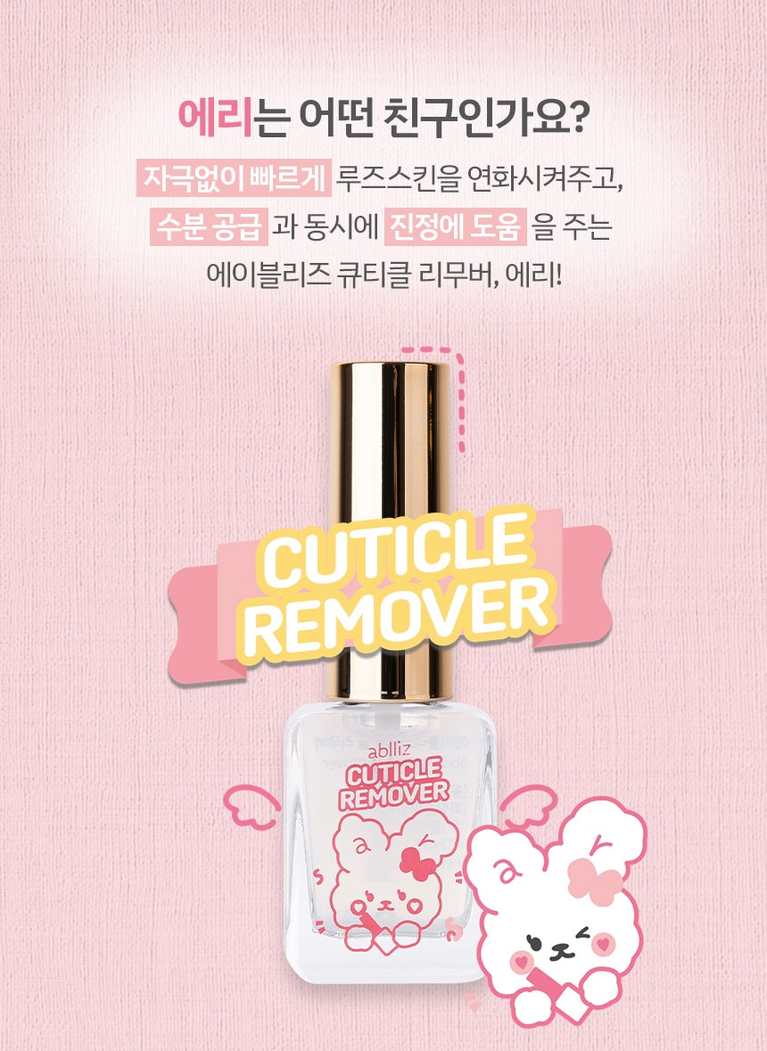 Cuticle Remover