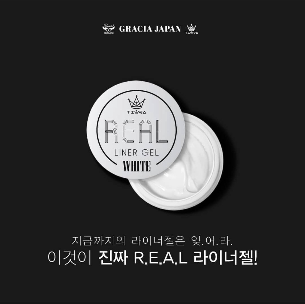 Gracia - Real Gel Liner