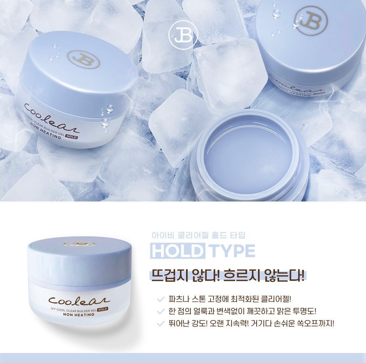 Coolear - Cool Clear Gel