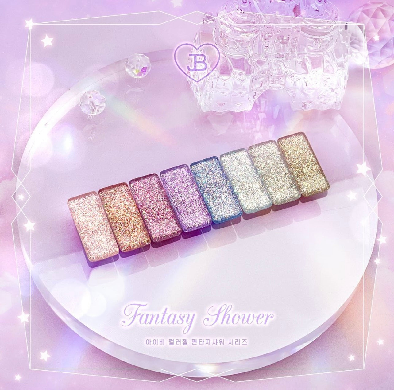 Fantasy Shower