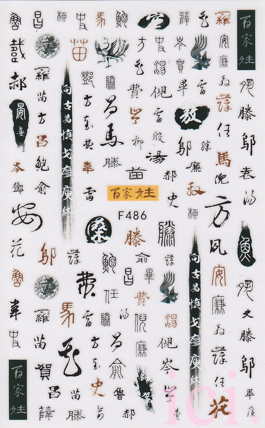 Chinese Calligraphy words