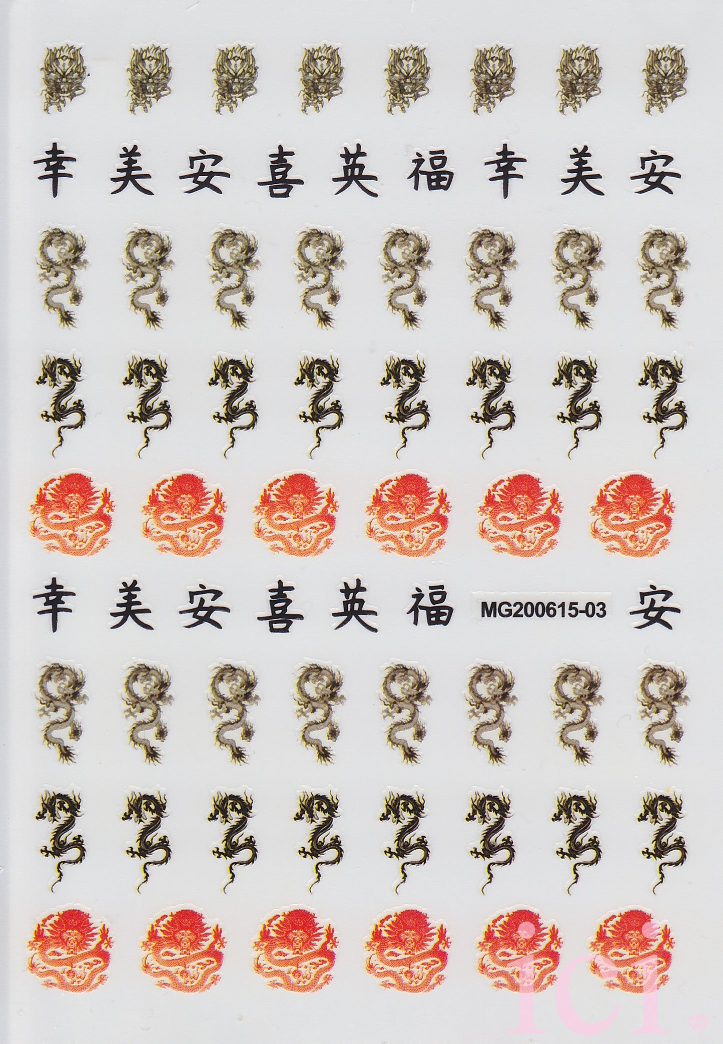 Dragon Sticker #11