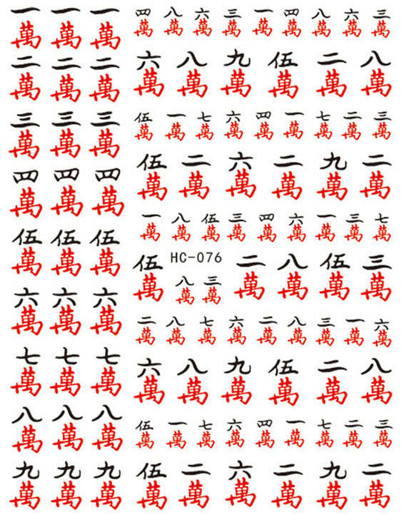Mahjong Characters - Small