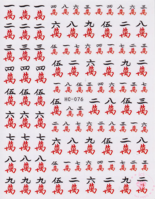 Mahjong Characters - Small