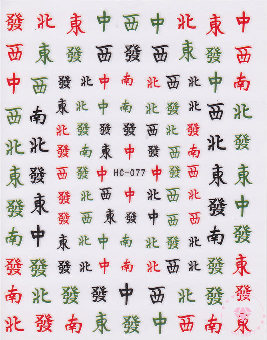 Mahjong Directions - Small