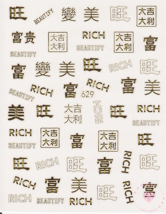 Rich Chinese Words - Gold