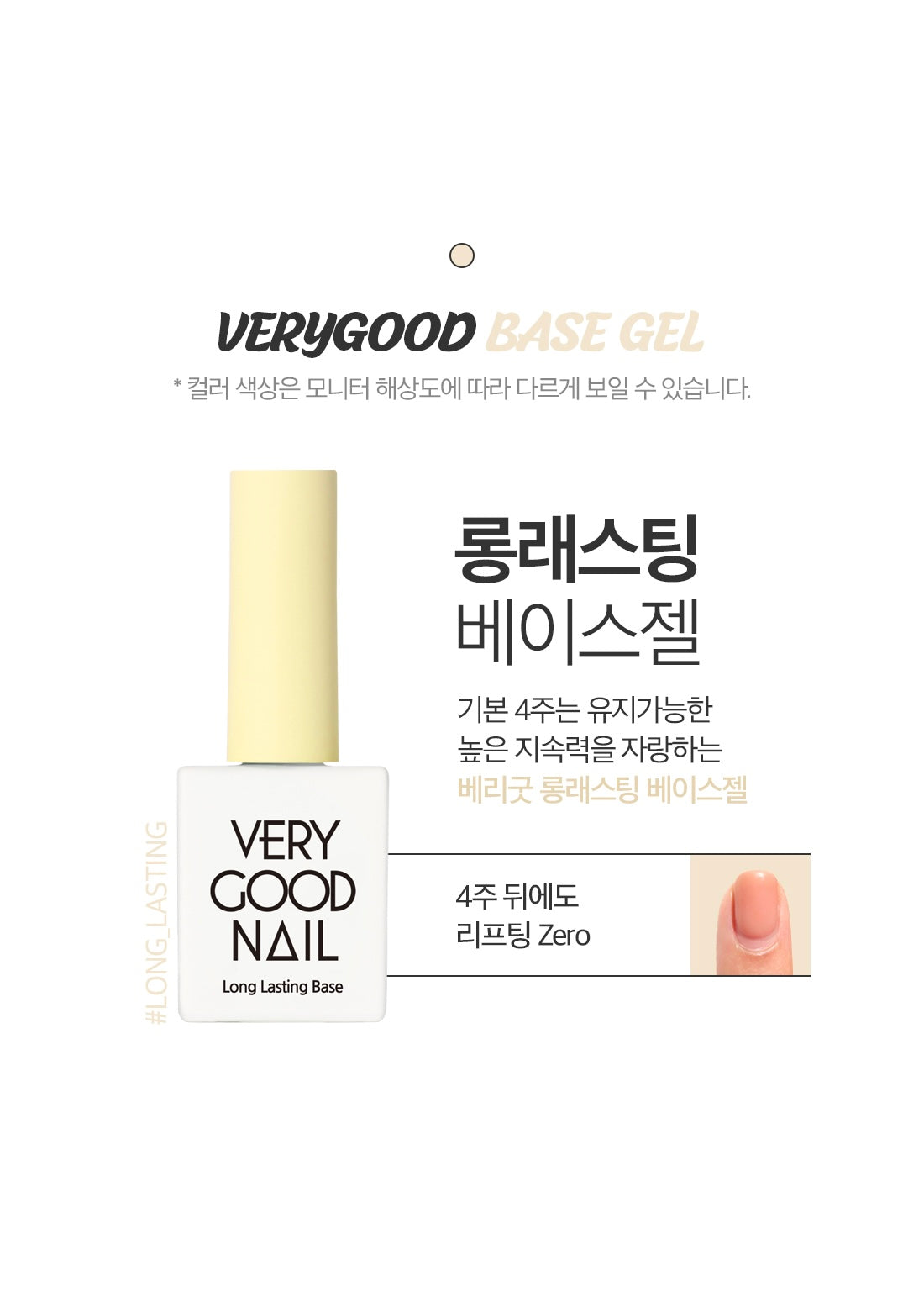 Long Lasting Base