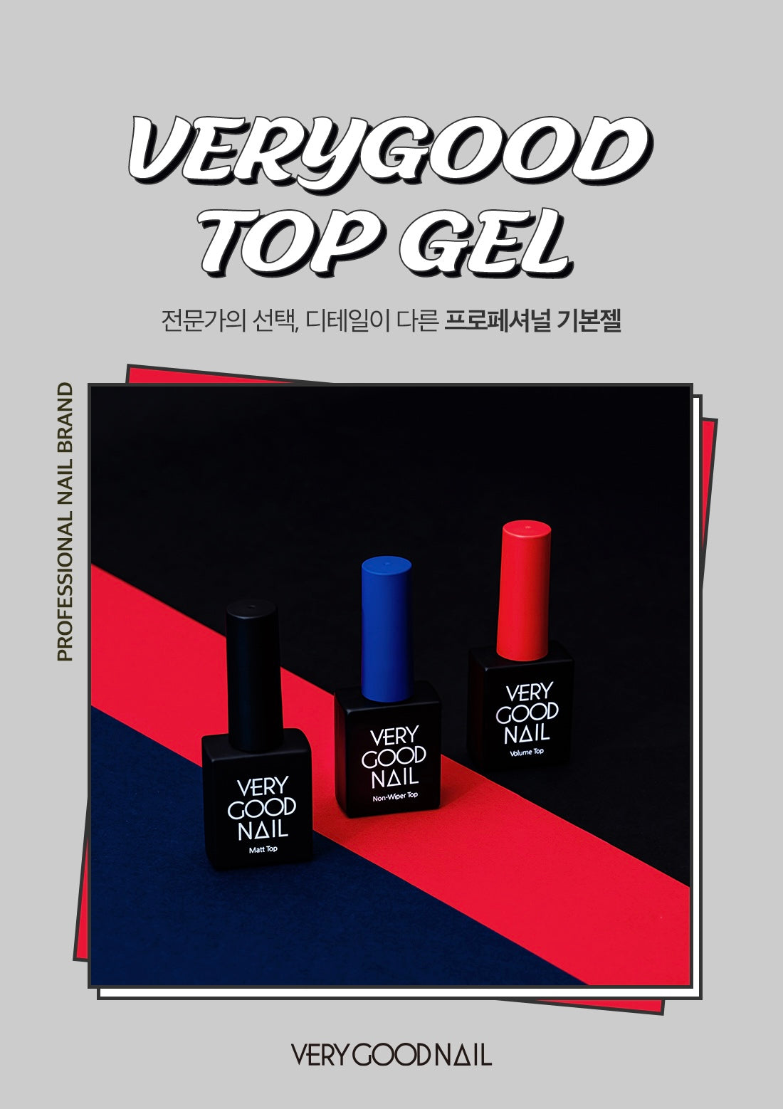 VERYGOOD TOP GEL