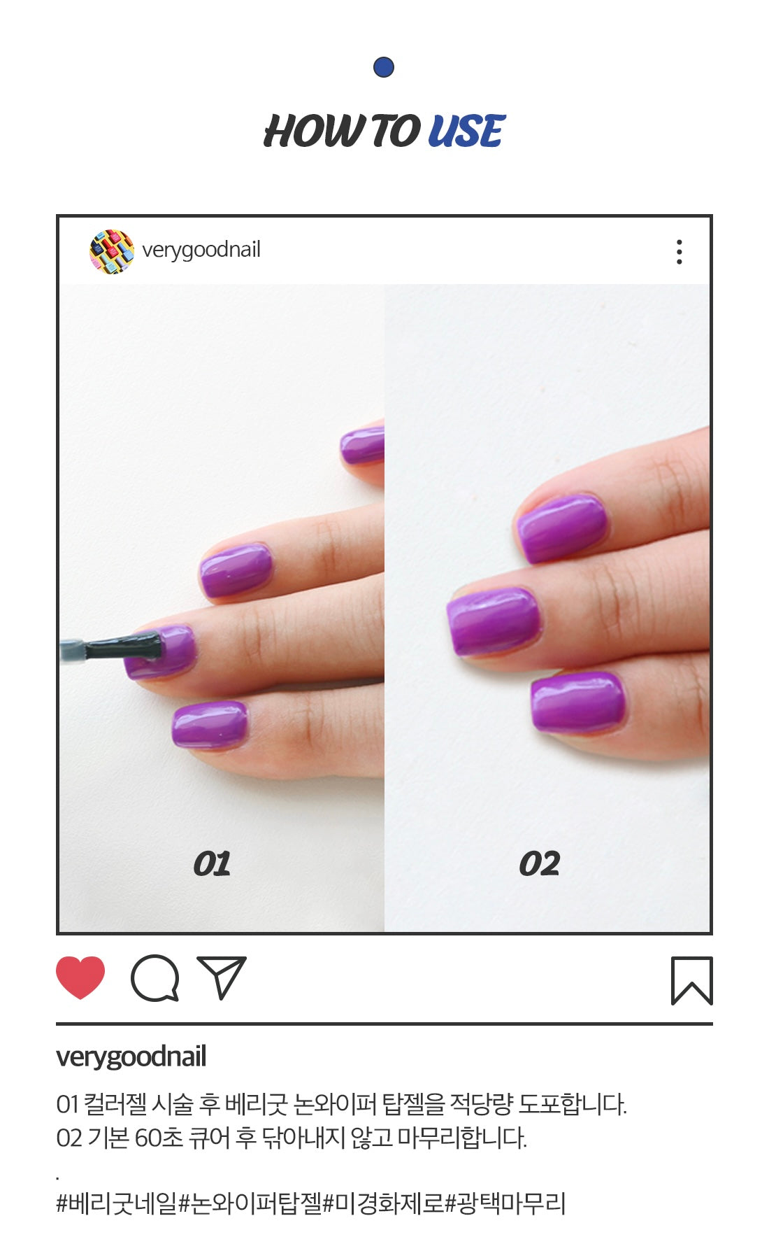 VERYGOOD TOP GEL