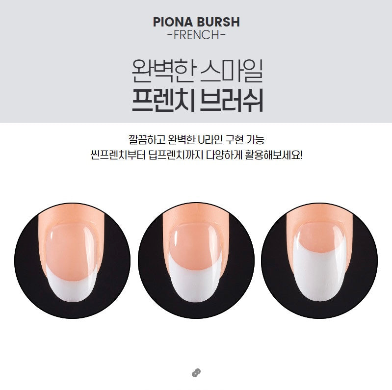 Piona Brush - French Brush