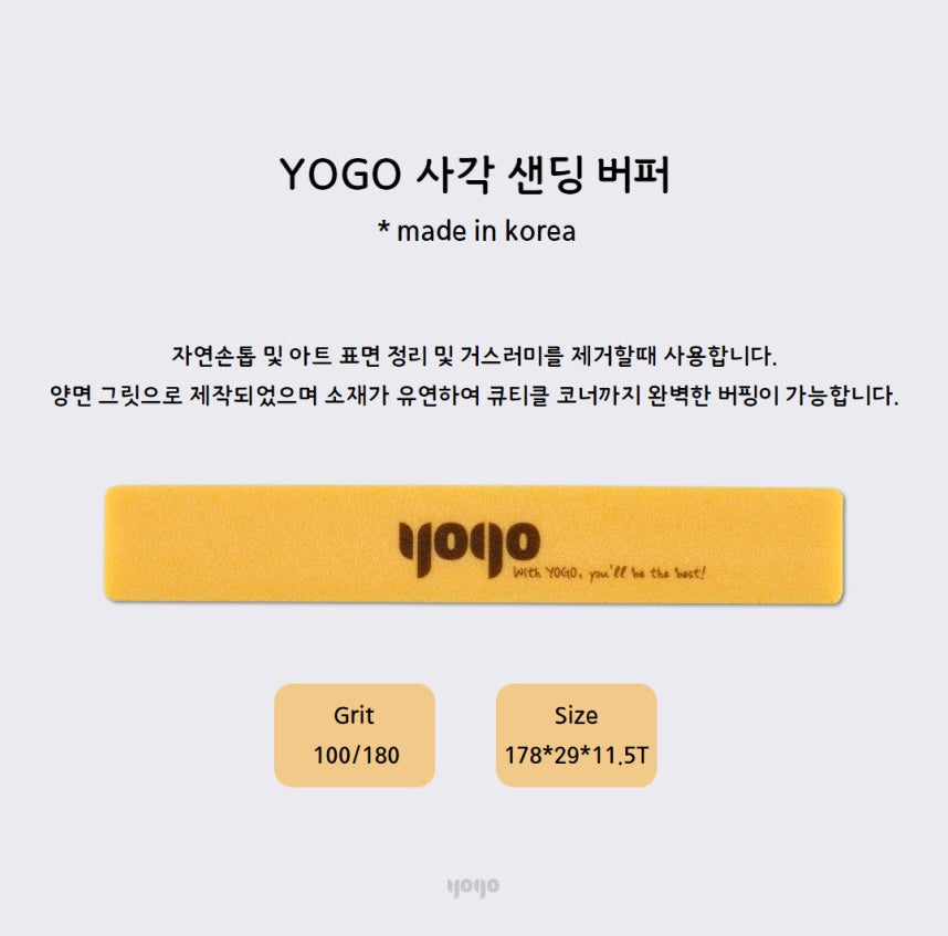 Yogo - Nail Buffer