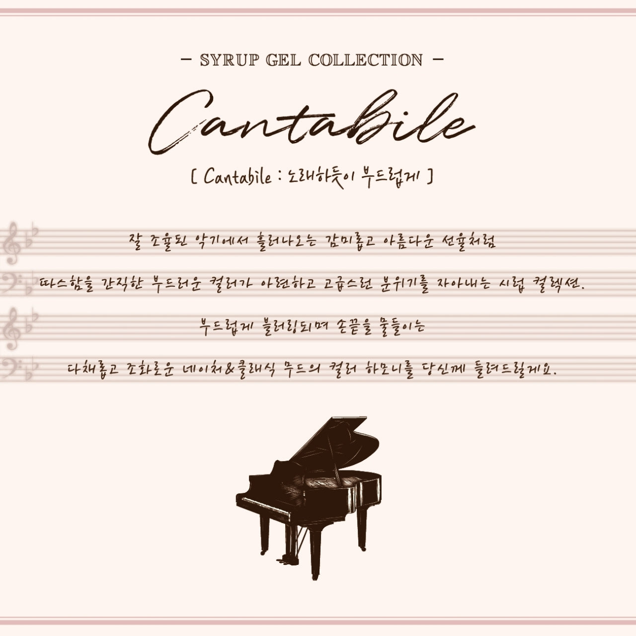 Cantabile