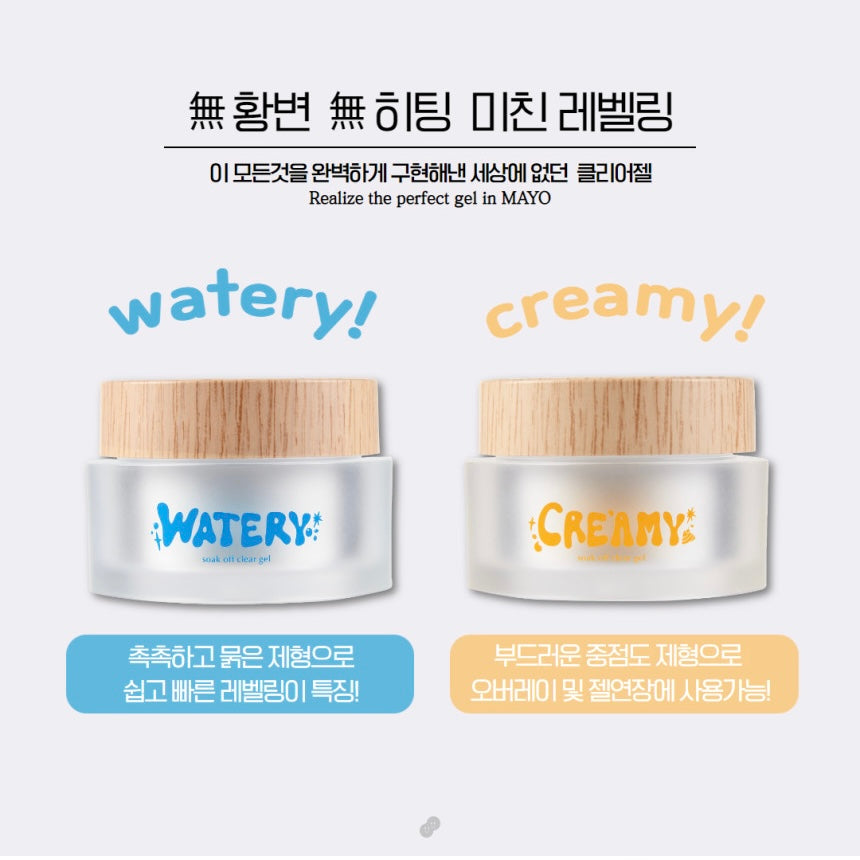 Clear Gel - Creamy