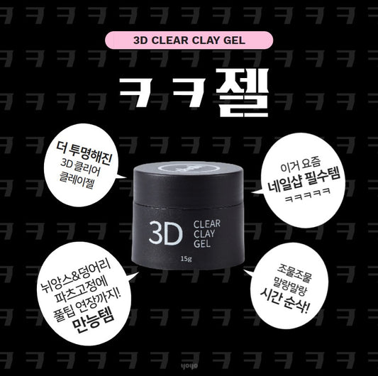 3D KK Gel - Clear