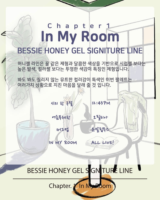 In My Room Honey Gel