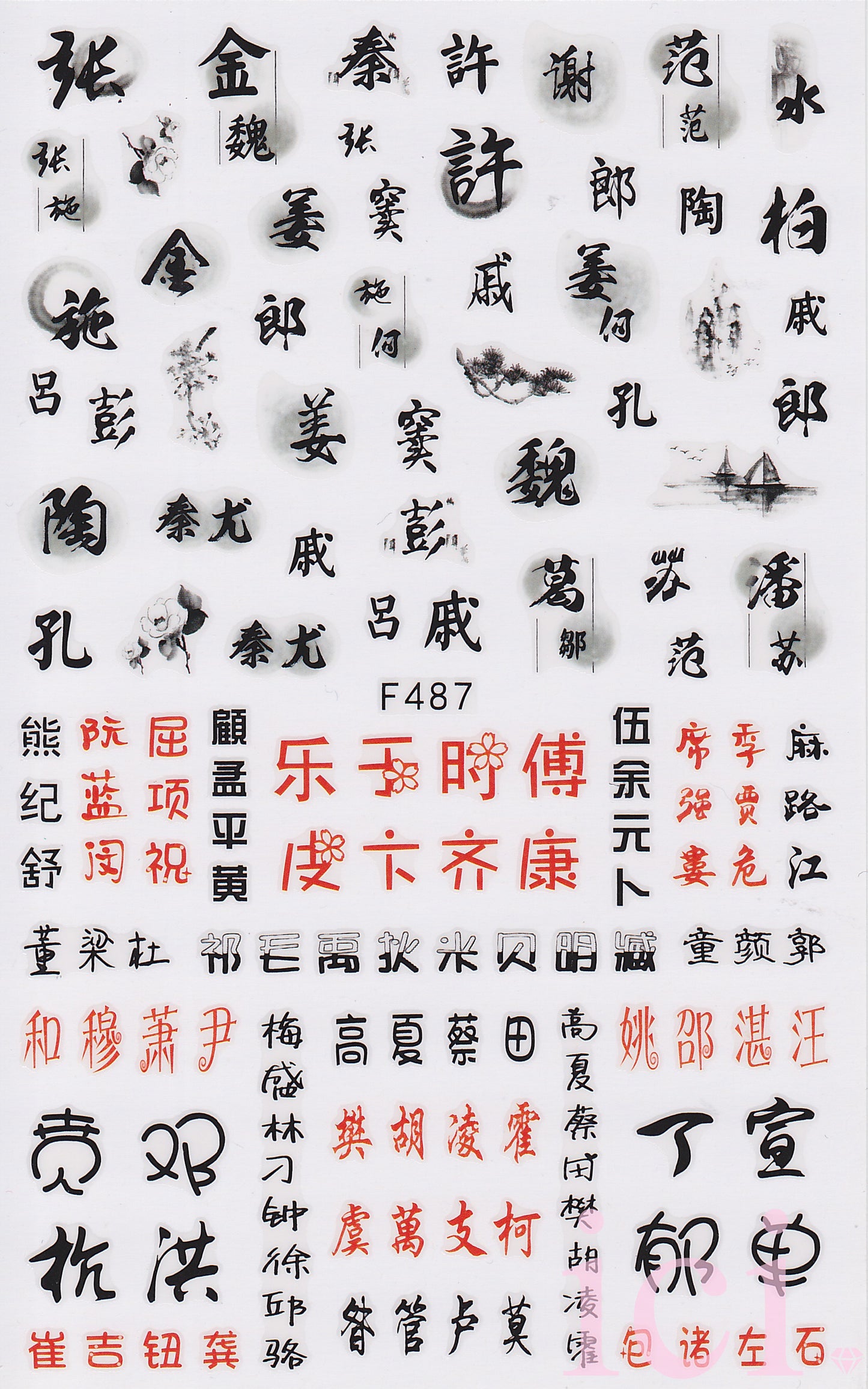 Chinese Calligraphy Words