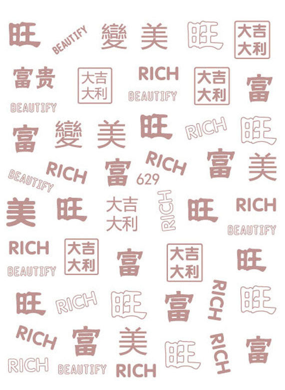 Rich Chinese Words - Rose Gold