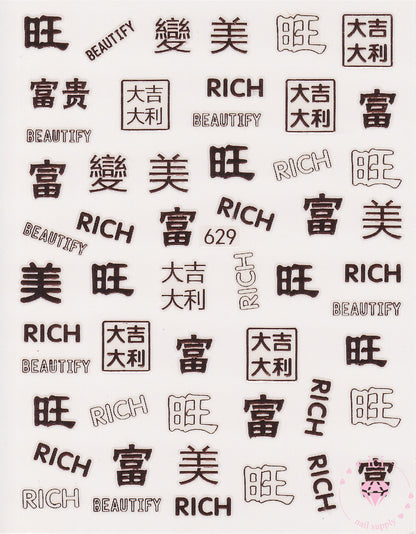 Rich Chinese Words - Rose Gold