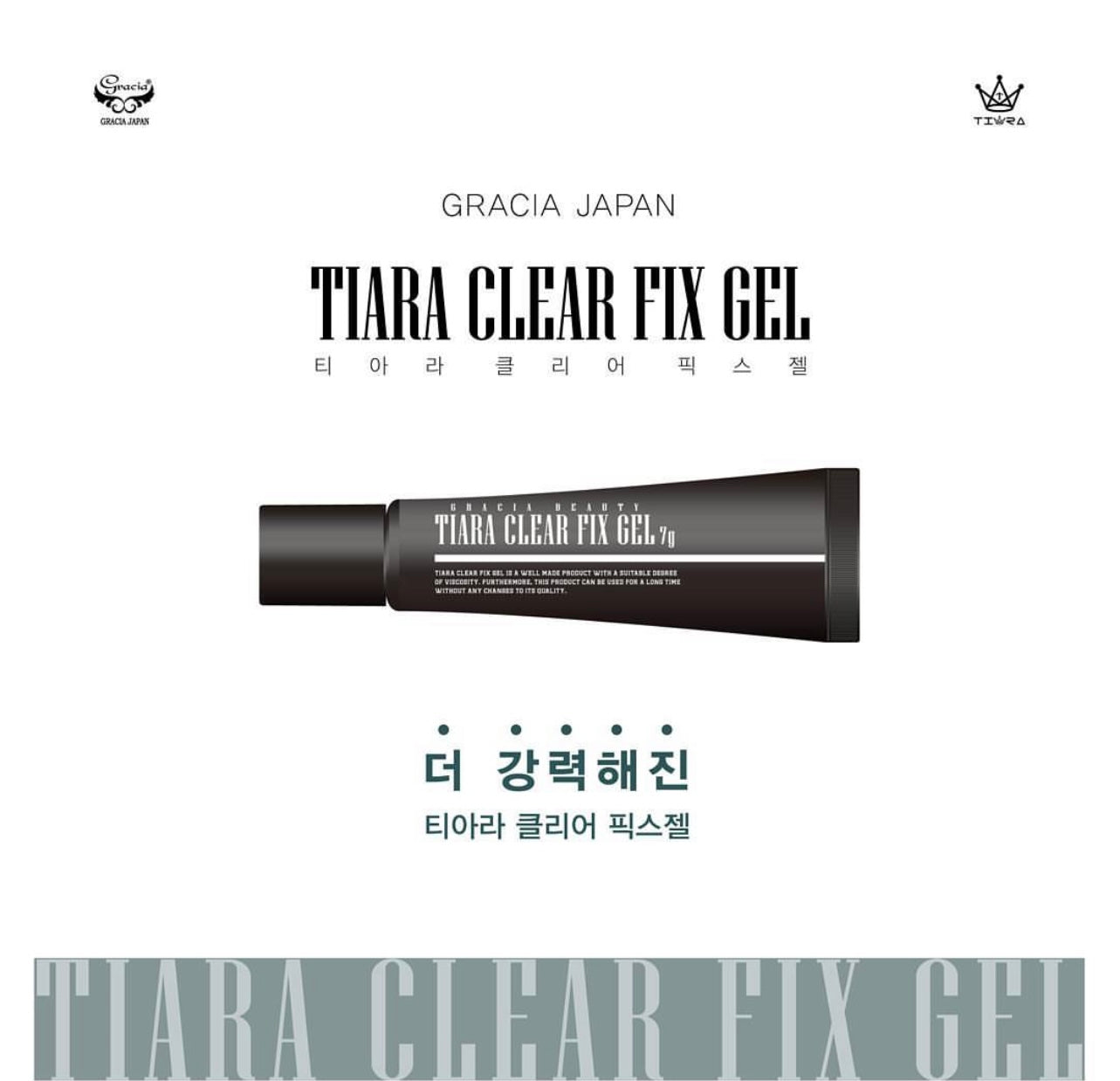 TIARA - Clear Fix Gel